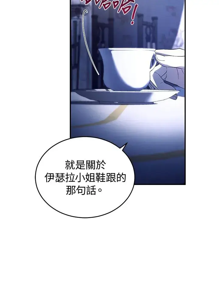 《重置女士》第37话图34