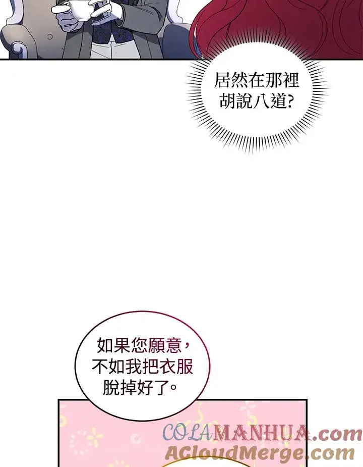 《重置女士》第37话图37
