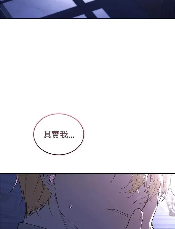《重置女士》第37话图4