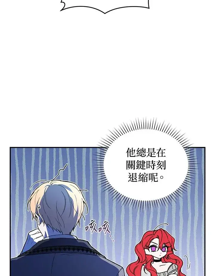 《重置女士》第37话图40