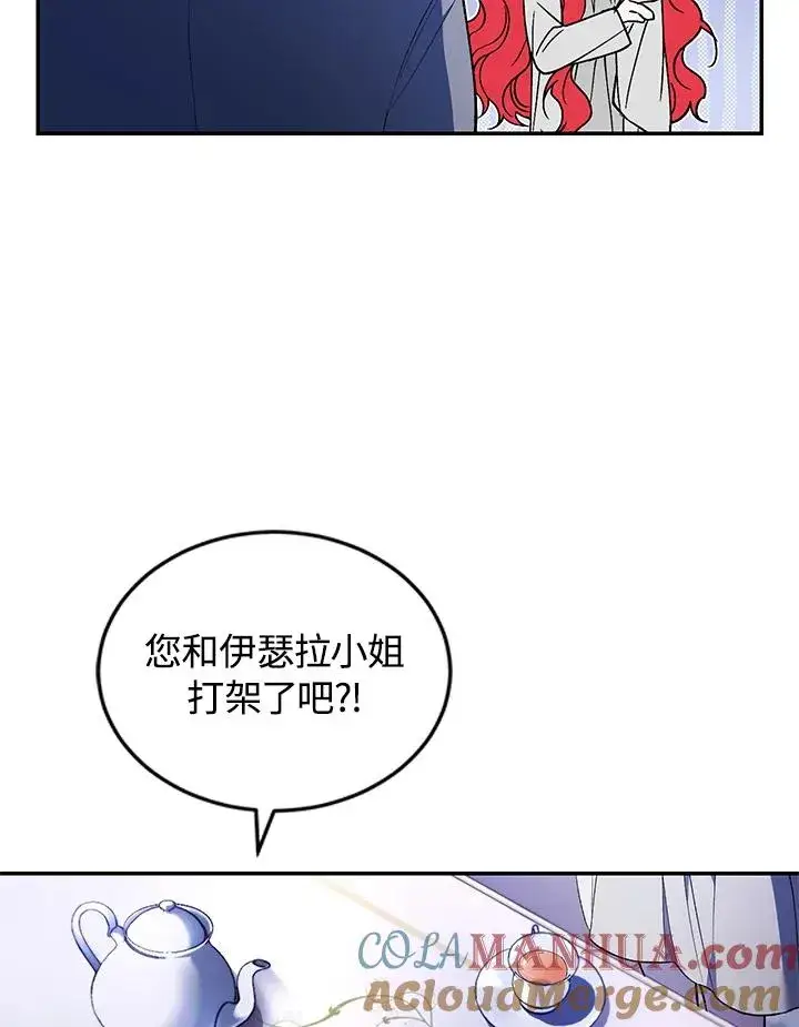 《重置女士》第37话图41