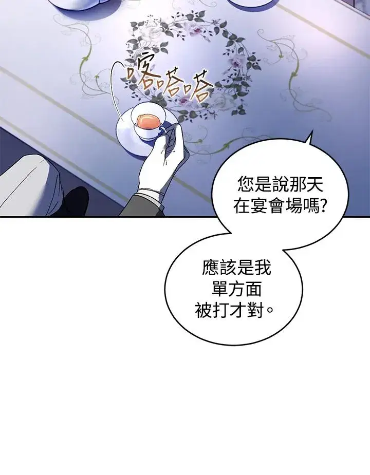 《重置女士》第37话图42