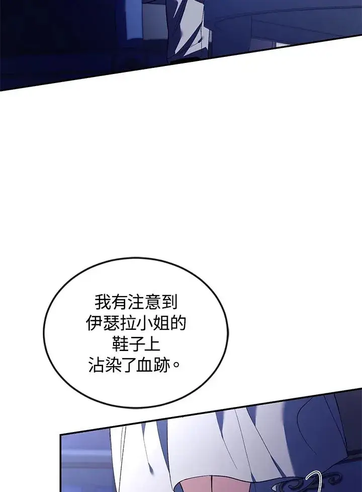 《重置女士》第37话图44