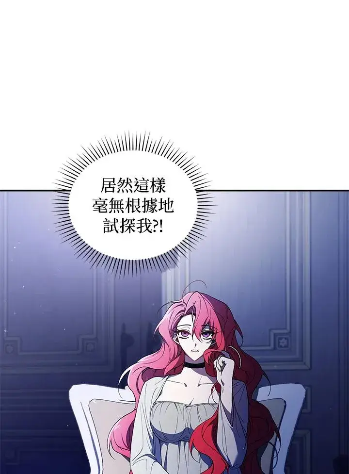 《重置女士》第37话图47