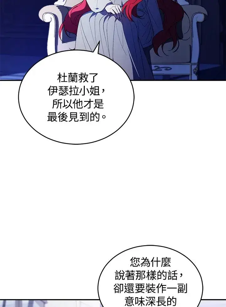 《重置女士》第37话图48