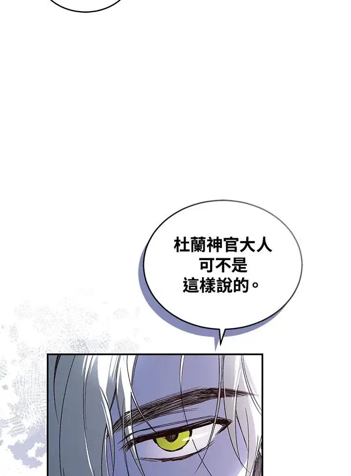 《重置女士》第37话图50