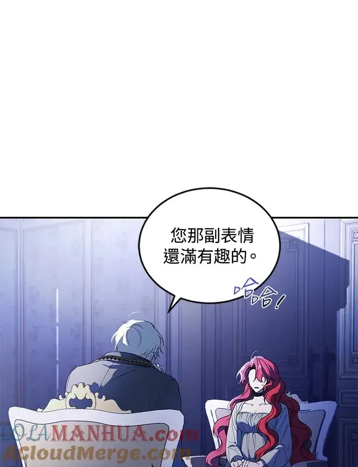 《重置女士》第37话图53