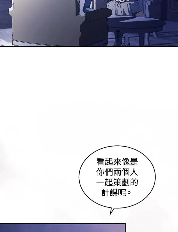 《重置女士》第37话图54