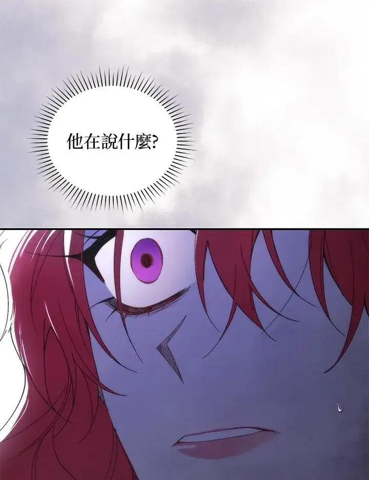 《重置女士》第37话图56