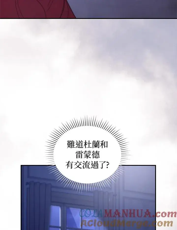 《重置女士》第37话图57
