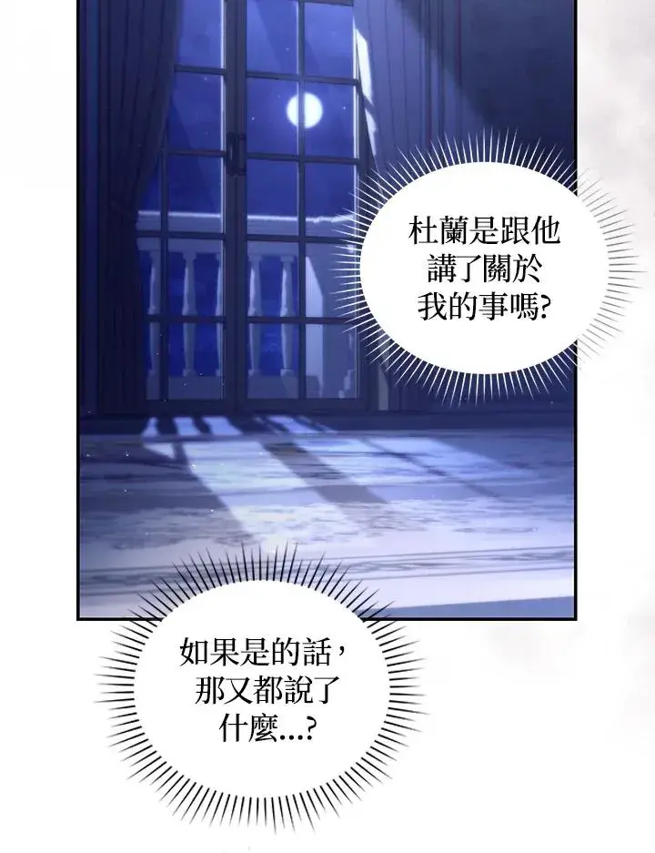 《重置女士》第37话图58