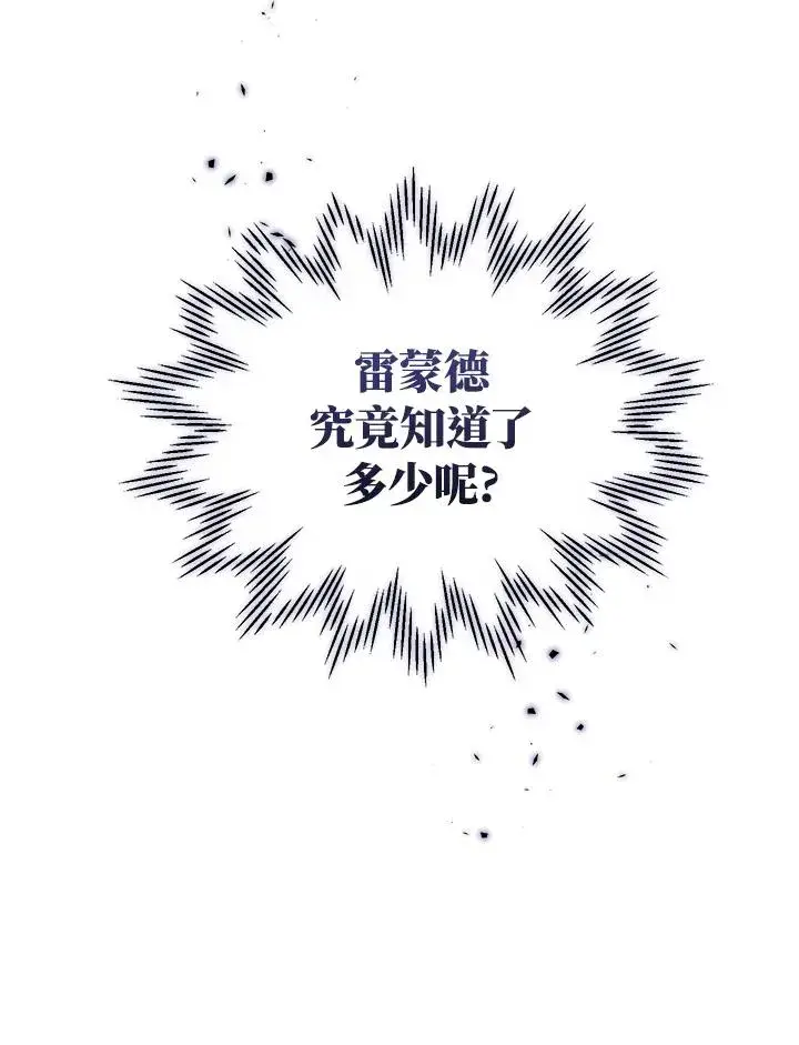 《重置女士》第37话图59