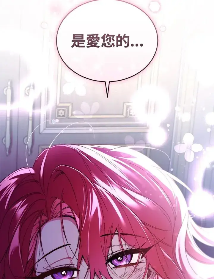 《重置女士》第37话图6