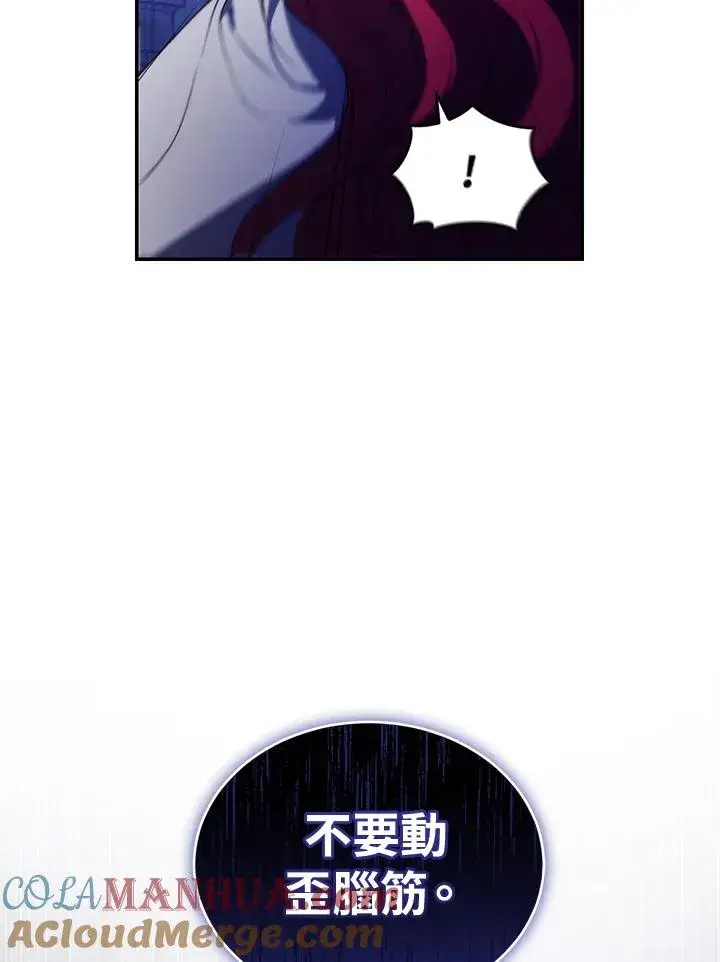《重置女士》第37话图61