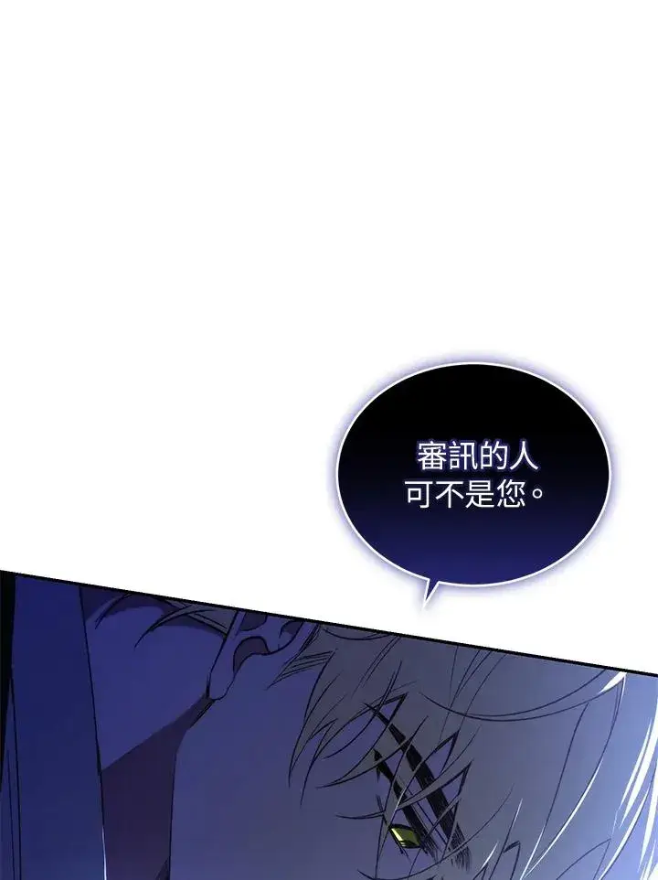 《重置女士》第37话图64