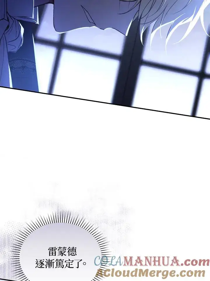 《重置女士》第37话图65