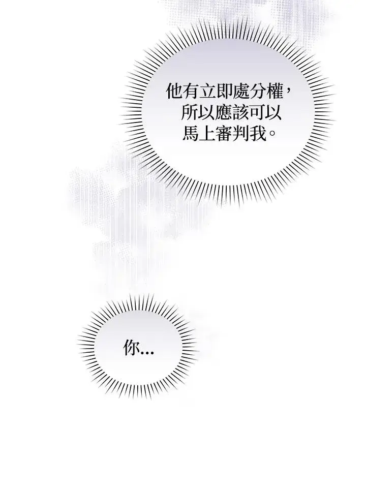 《重置女士》第37话图67