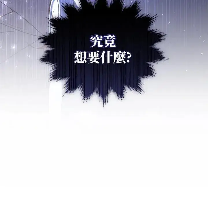 《重置女士》第37话图70