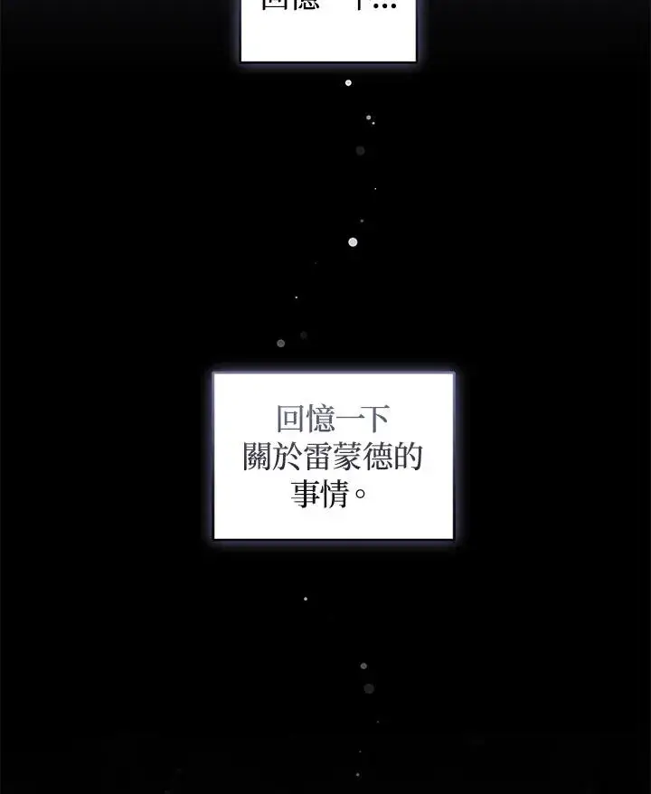 《重置女士》第37话图74