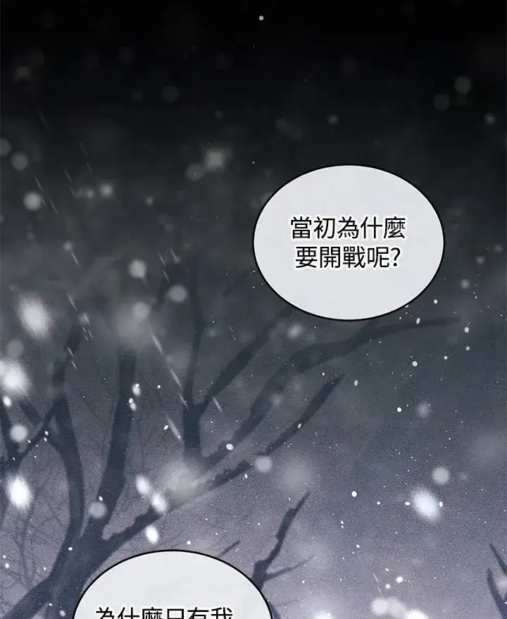 《重置女士》第37话图75