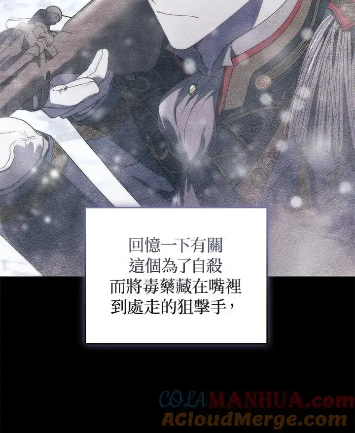 《重置女士》第37话图77