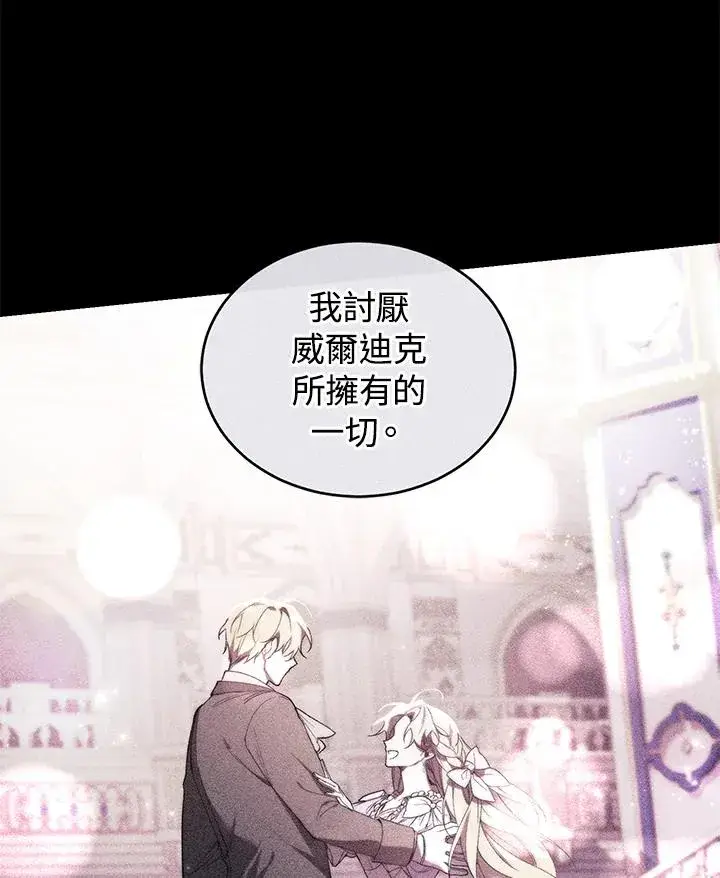 《重置女士》第37话图78
