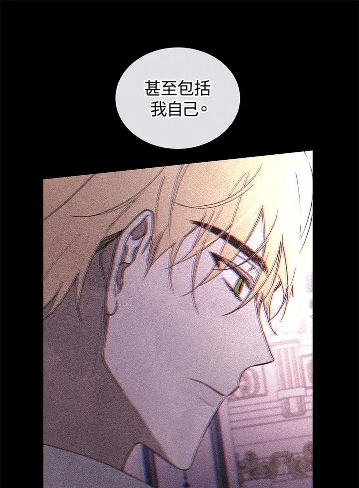 《重置女士》第37话图80