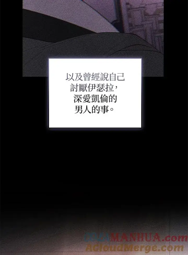 《重置女士》第37话图81