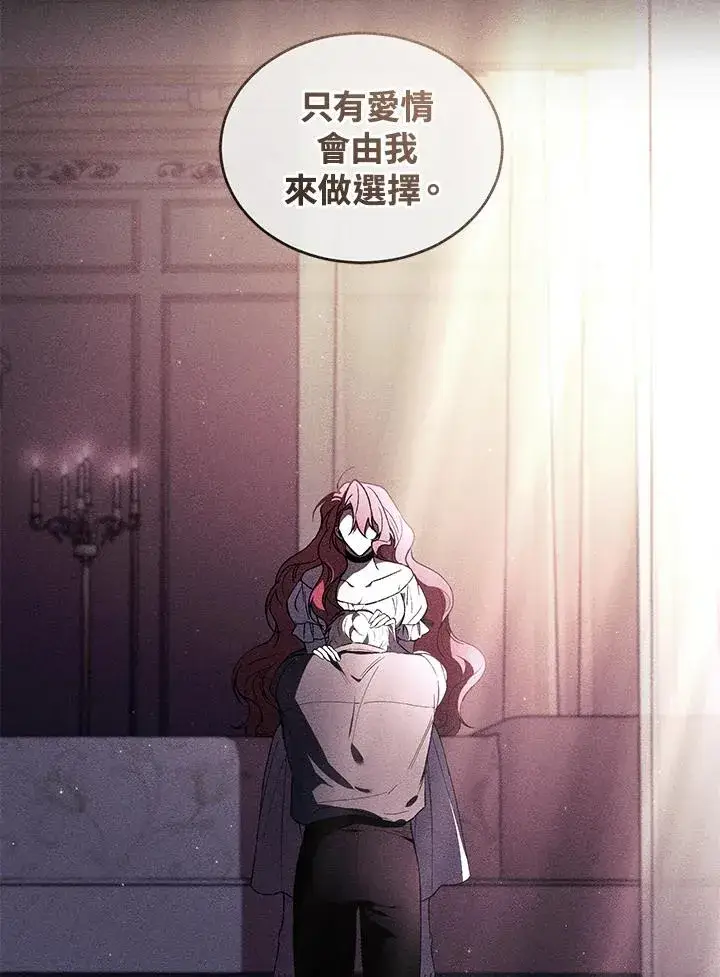 《重置女士》第37话图82