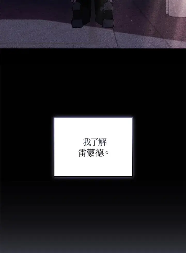 《重置女士》第37话图83