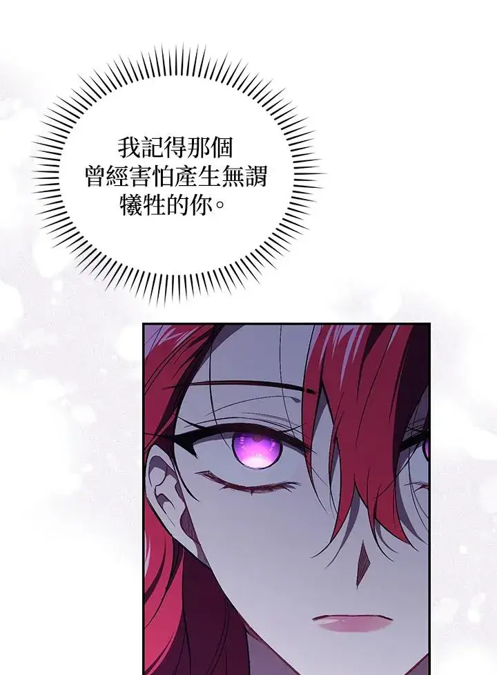 《重置女士》第37话图86