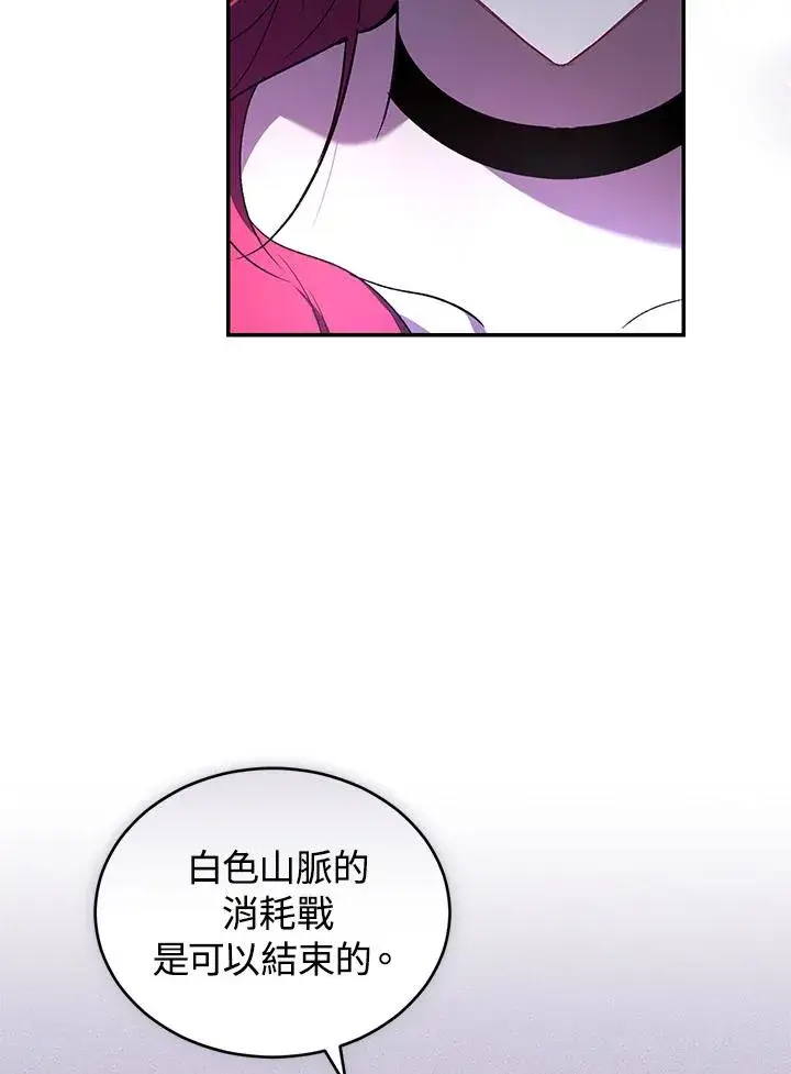 《重置女士》第37话图87