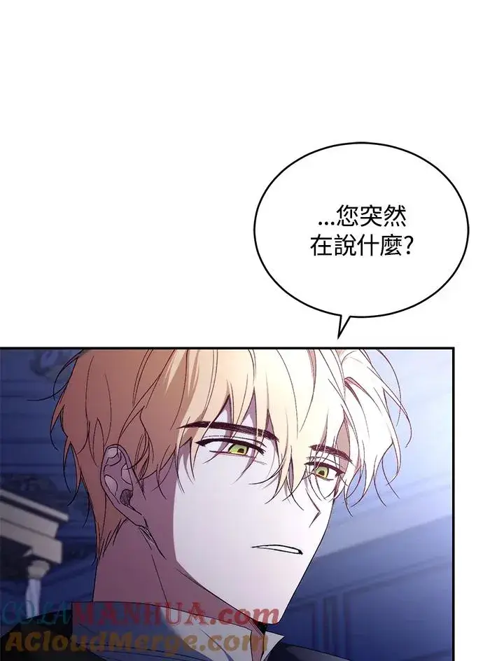 《重置女士》第37话图89