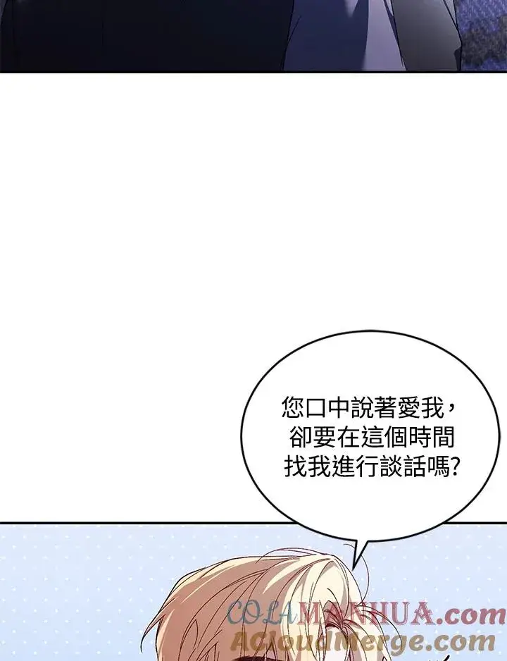 《重置女士》第37话图9