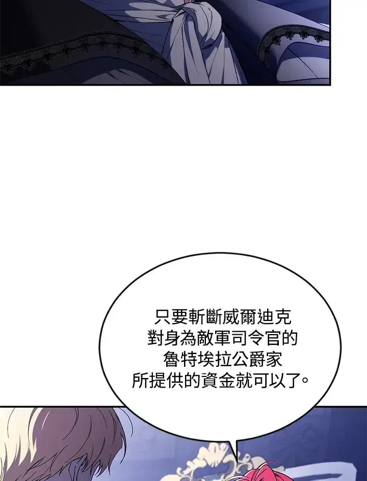 《重置女士》第37话图90