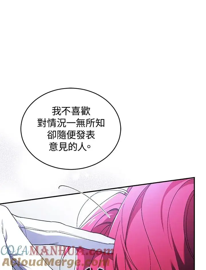 《重置女士》第37话图93