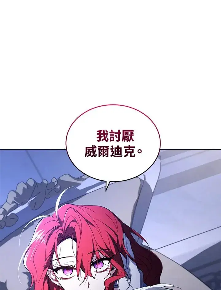 《重置女士》第37话图96