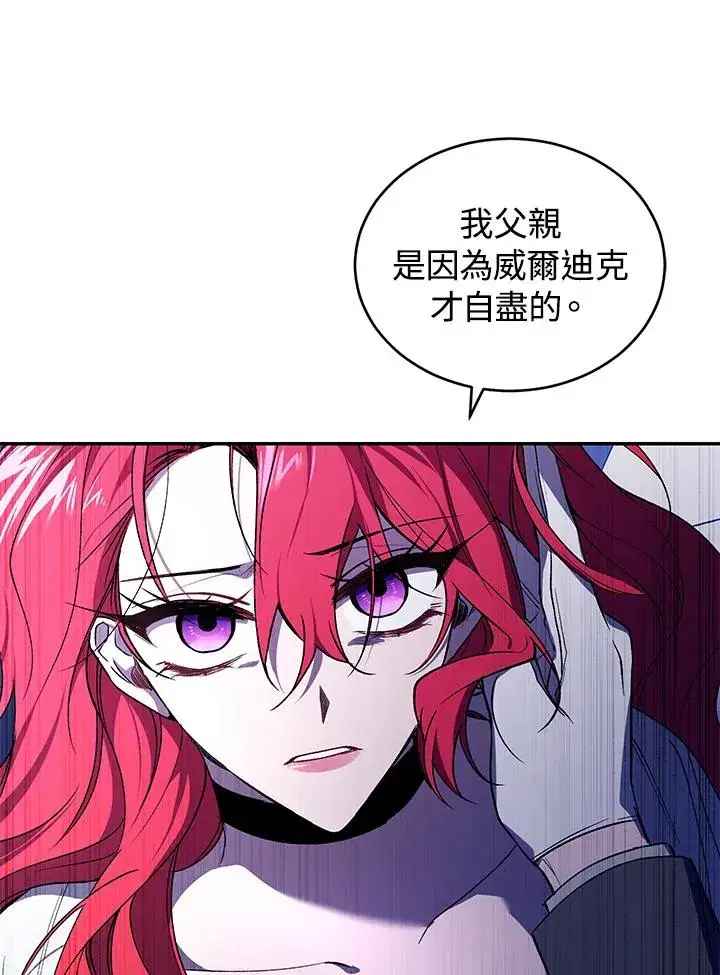《重置女士》第37话图98