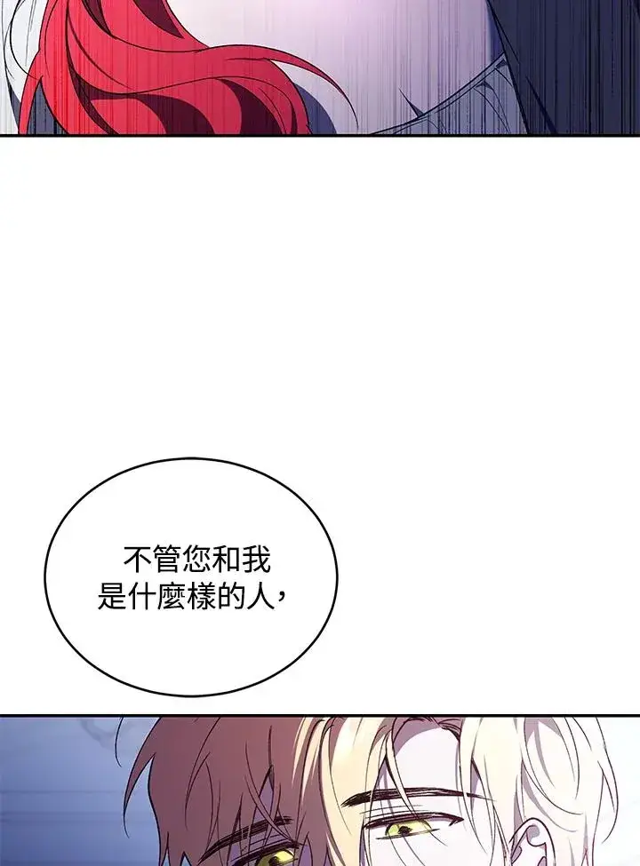 《重置女士》第37话图99