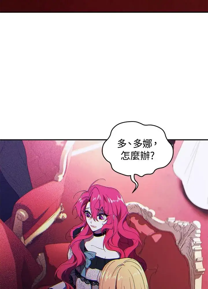 漫画《重置女士》第38话第103张图