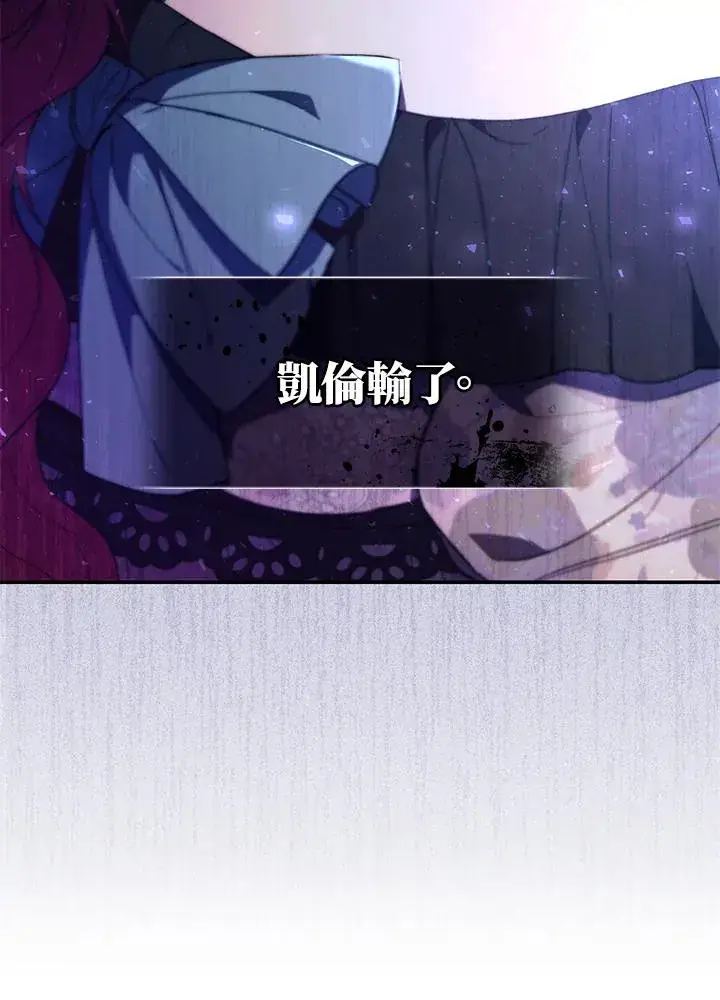 漫画《重置女士》第38话第106张图