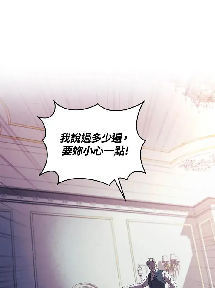 漫画《重置女士》第38话第11张图