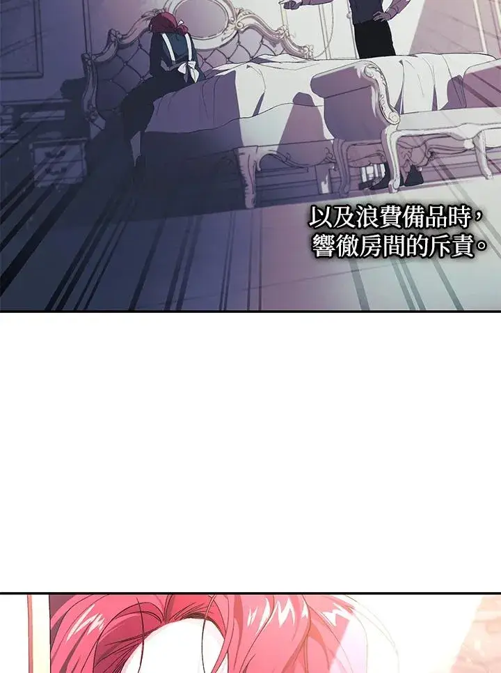 漫画《重置女士》第38话第12张图
