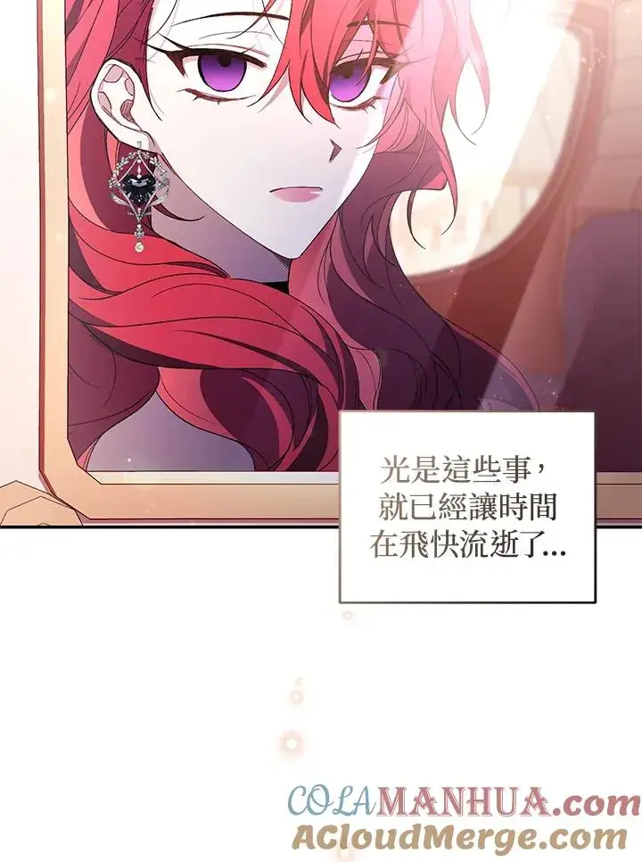 漫画《重置女士》第38话第13张图