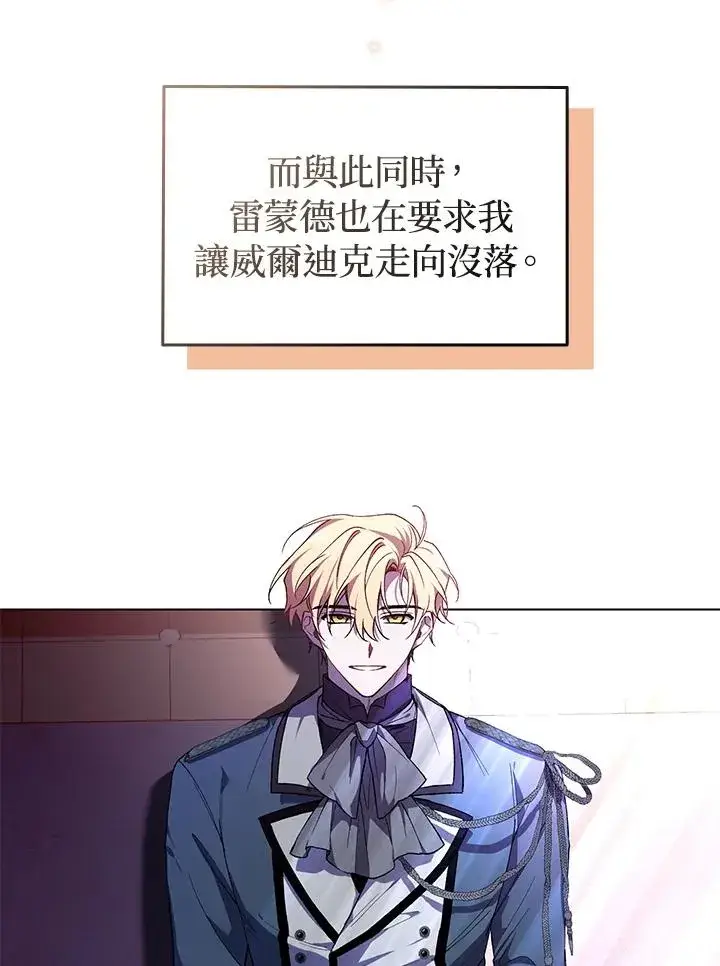 漫画《重置女士》第38话第14张图