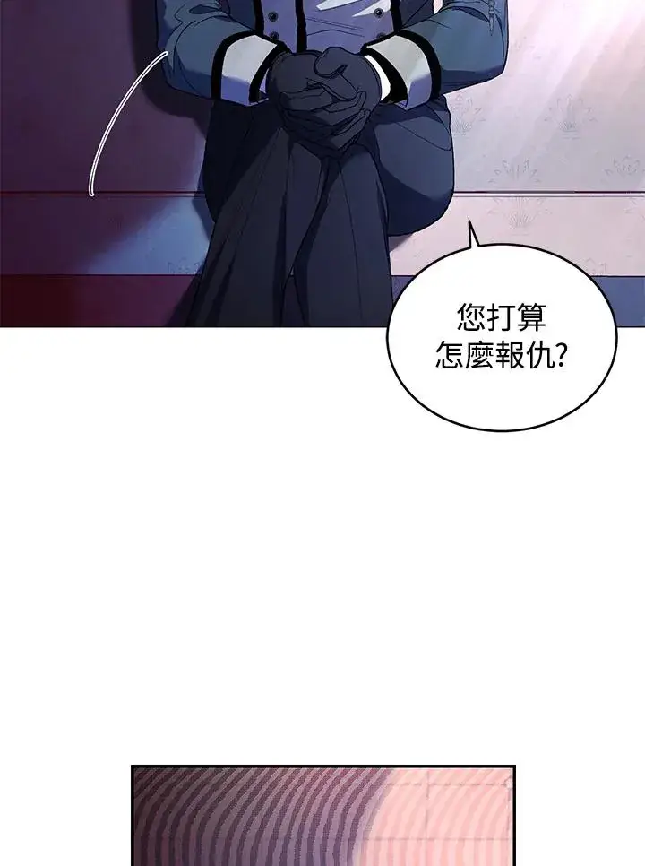 漫画《重置女士》第38话第15张图