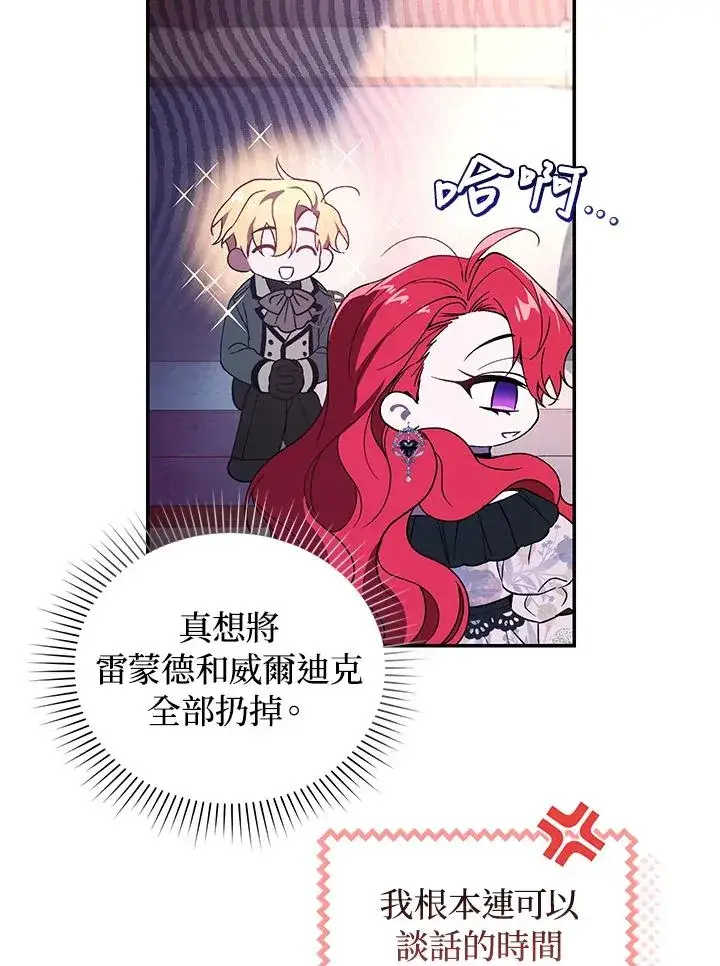 漫画《重置女士》第38话第16张图