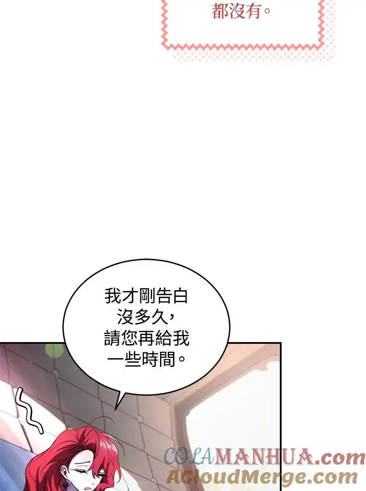 漫画《重置女士》第38话第17张图