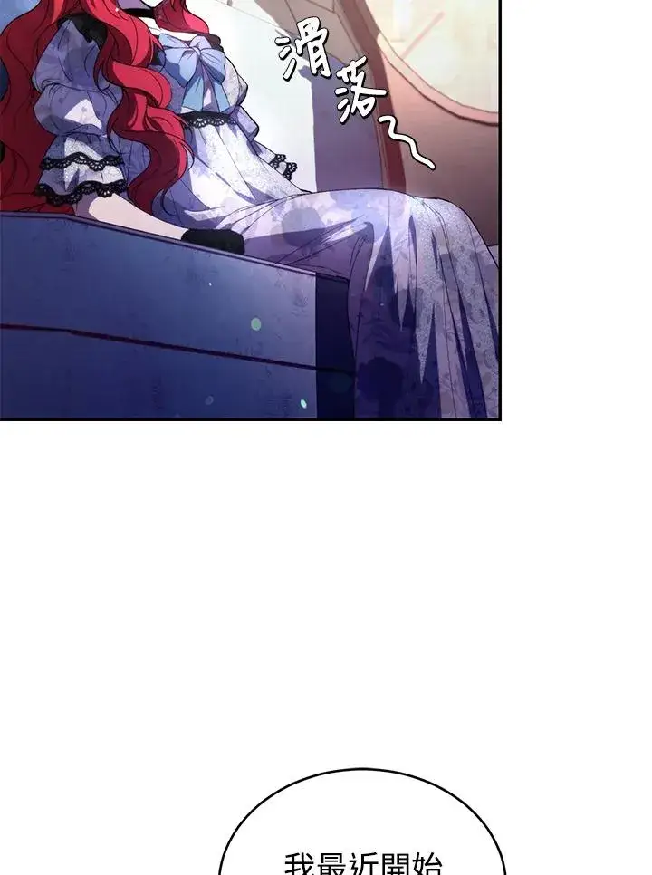 漫画《重置女士》第38话第18张图