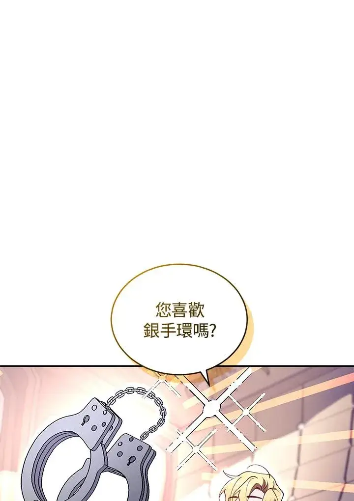 漫画《重置女士》第38话第20张图